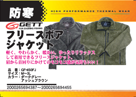 つり具の上州屋 - あなたのフィッシング＆アウトドアライフをサポート