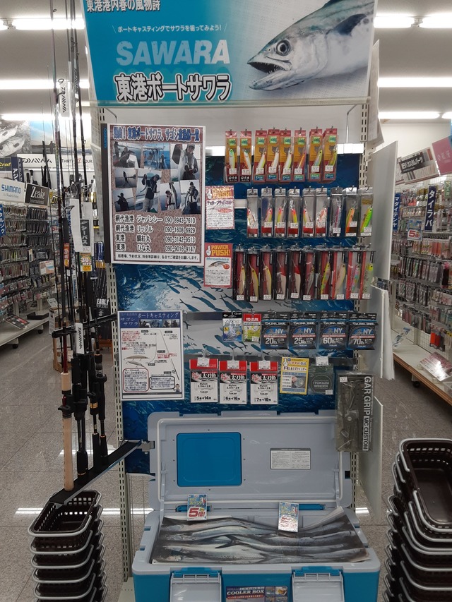 つり具の上州屋 - あなたのフィッシング＆アウトドアライフをサポート