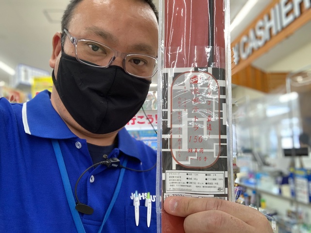 つり具の上州屋 - あなたのフィッシング＆アウトドアライフをサポート