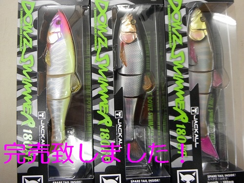 つり具の上州屋 - あなたのフィッシング＆アウトドアライフをサポート