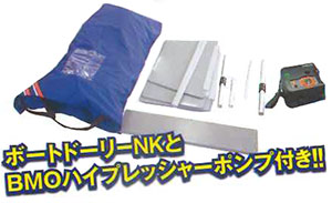 アキレス×上州屋共同開発！海上での安定感抜群で、釣りに専念できる 