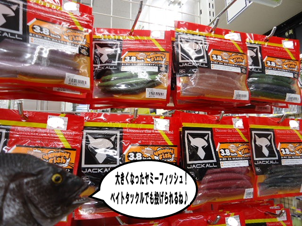 つり具の上州屋 - あなたのフィッシング＆アウトドアライフをサポート