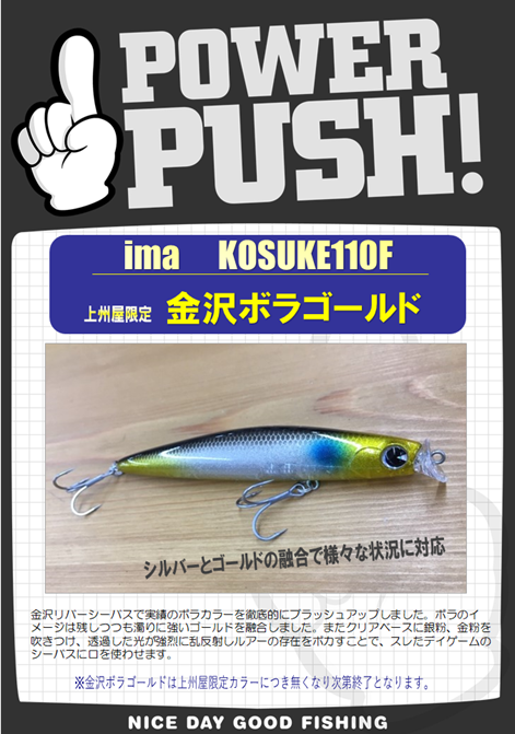 つり具の上州屋 - あなたのフィッシング＆アウトドアライフをサポート