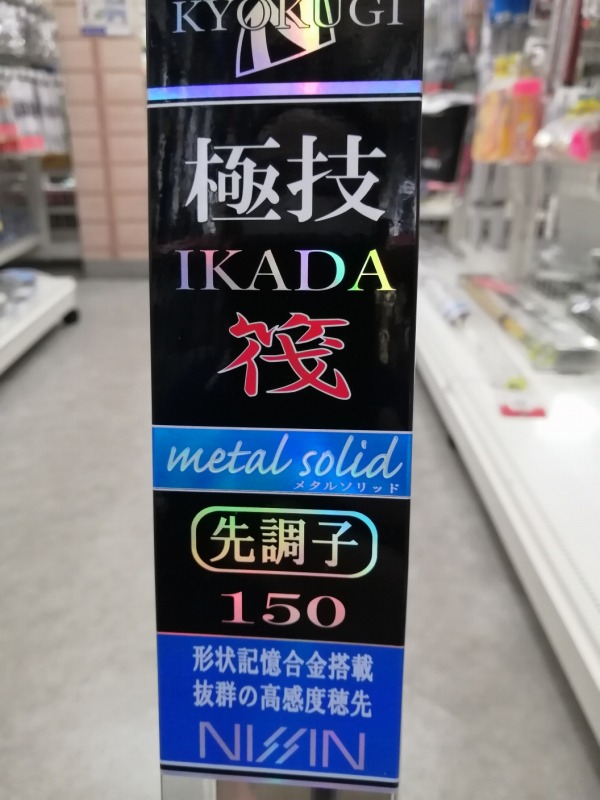 つり具の上州屋 - あなたのフィッシング＆アウトドアライフをサポート