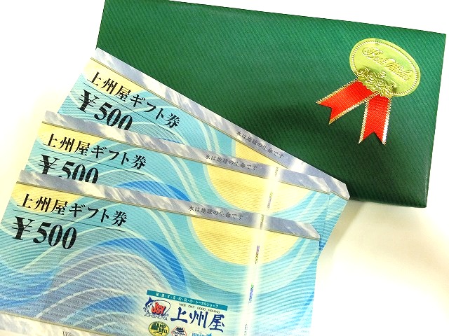 つり具の上州屋 - あなたのフィッシング＆アウトドアライフをサポート