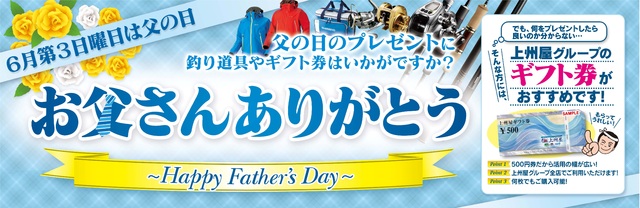 つり具の上州屋 - あなたのフィッシング＆アウトドアライフをサポート