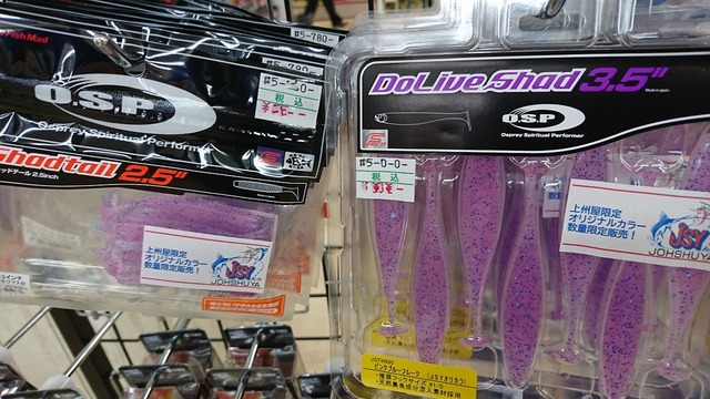 つり具の上州屋 - あなたのフィッシング＆アウトドアライフをサポート