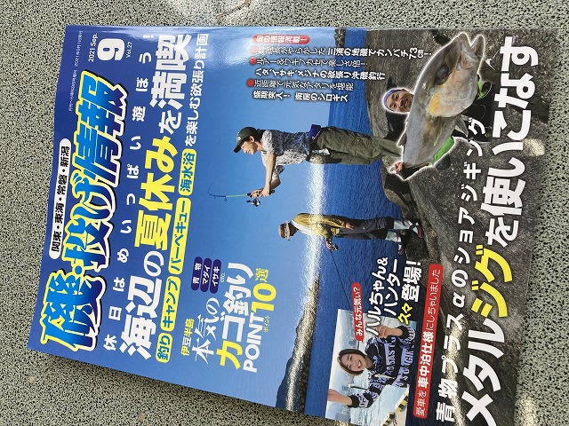 釣り（具）が大好き‼︎さん専用 つり具の上州屋 - あなたのフィッシング＆アウトドアライフをサポート