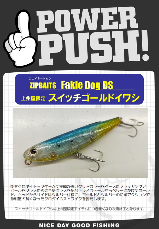 つり具の上州屋 - あなたのフィッシング＆アウトドアライフをサポート