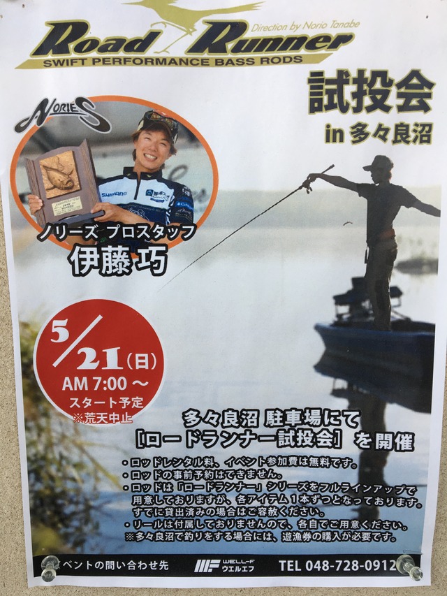 つり具の上州屋 - あなたのフィッシング＆アウトドアライフをサポート
