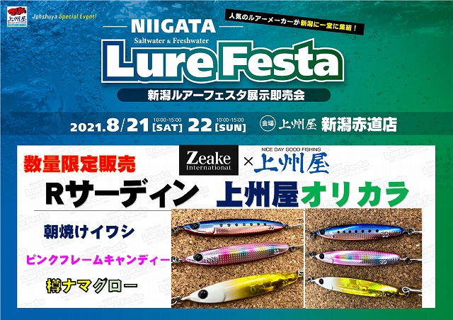 つり具の上州屋 - あなたのフィッシング＆アウトドアライフをサポート