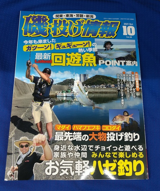 つり具の上州屋 - あなたのフィッシング＆アウトドアライフをサポート