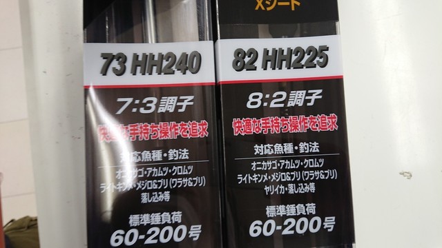 つり具の上州屋 - あなたのフィッシング＆アウトドアライフをサポート
