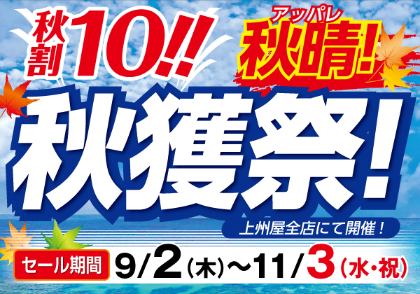 新橋駅前店のショップニュース｜つり具の上州屋 - あなたのフィッシング＆アウトドアライフをサポート