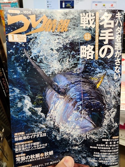 つり具の上州屋 - あなたのフィッシング＆アウトドアライフをサポート