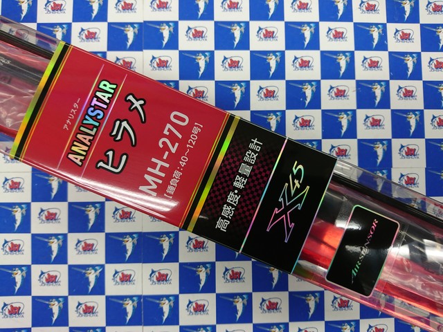 つり具の上州屋 - あなたのフィッシング＆アウトドアライフをサポート