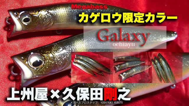 KAGELLOU 100F 124F(オリカラ) つり具の上州屋 - あなたのフィッシング＆アウトドアライフをサポート