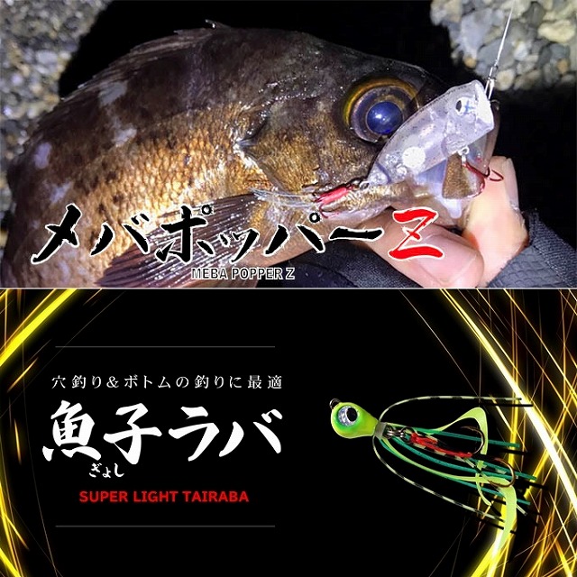 ポッパー　バルサ つり具の上州屋 - あなたのフィッシング＆アウトドアライフをサポート