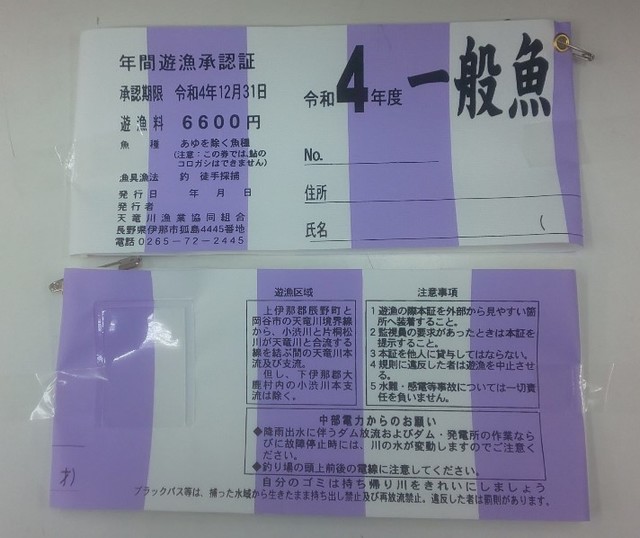 希少！】chirolyn カセットテープ 日釣遊漁承認証 希少！】chirolyn