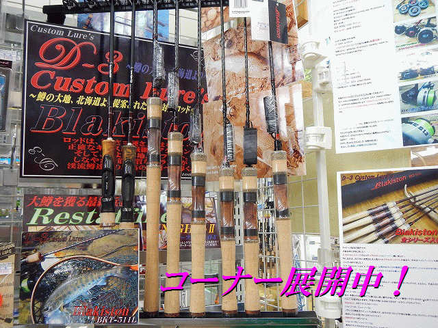 D-3カスタムルアーズ　ブラキストン408UL つり具の上州屋 - あなたのフィッシング＆アウトドアライフをサポート