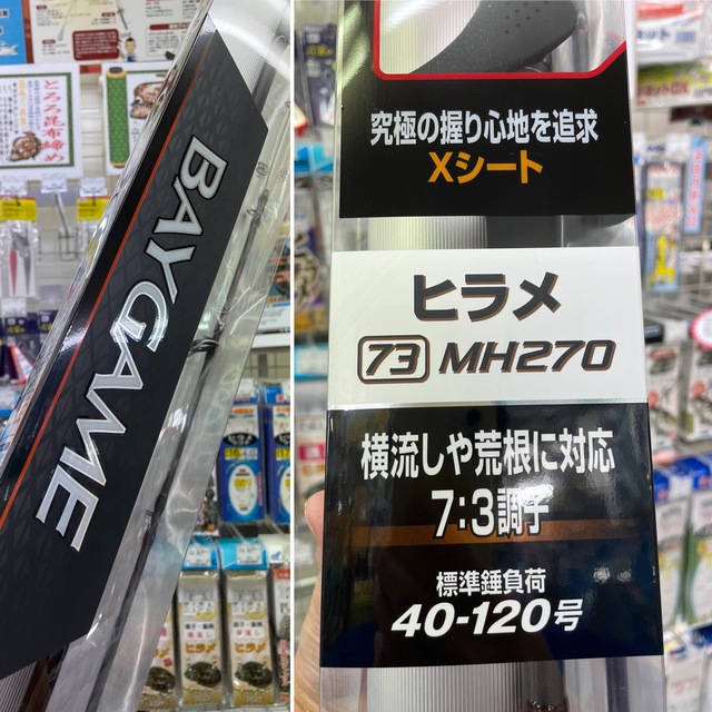 つり具の上州屋 - あなたのフィッシング＆アウトドアライフをサポート
