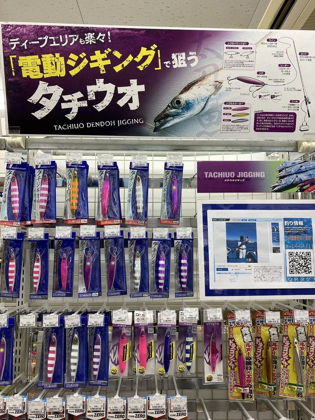 つり具の上州屋 - あなたのフィッシング＆アウトドアライフをサポート