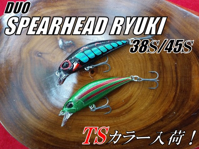 宇崎日新2本 つり具の上州屋 - あなたのフィッシング＆アウトドアライフをサポート