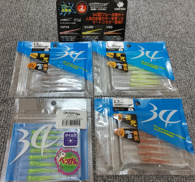 つり具の上州屋 - あなたのフィッシング＆アウトドアライフをサポート