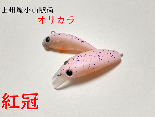 【オリカラ】　ムーチョ　再販なし　シュバルツ　エリアトラウト 小山駅南店】MAX田中プロ来店！ムカイ・エリアトラウト店頭イベント