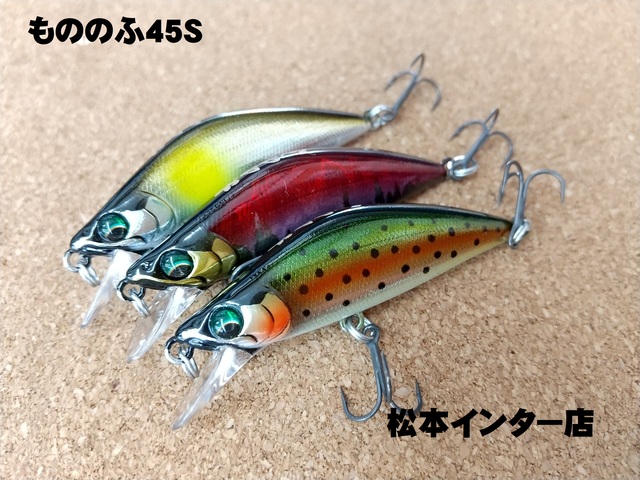 小型ミノー他　23個セット つり具の上州屋 - あなたのフィッシング＆アウトドアライフをサポート