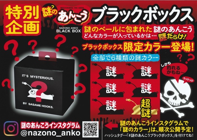 つり具の上州屋 - あなたのフィッシング＆アウトドアライフをサポート