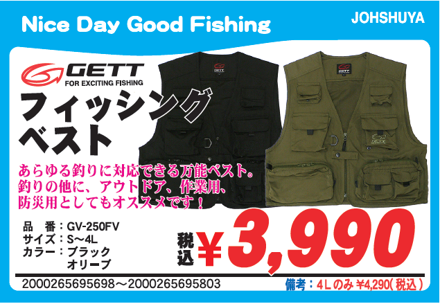 RIVAVELLY フィッシングベスト ブラック RBB ウェーディングベスト26LIMITED - RIVALLEY FISHING GEARRIVALLEY