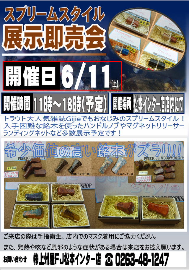 スプリームスタイル ペンタゴン ロングM 本花梨瘤 シマノ・ダイワ対応