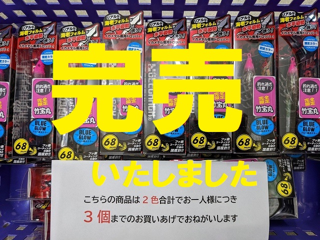 つり具の上州屋 - あなたのフィッシング＆アウトドアライフをサポート