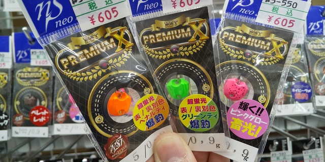 【新品未使用】ネオスタイル プレミアムX等 クリックポスト発送可）ネオスタイル プレミアムX 0.7g ペレット