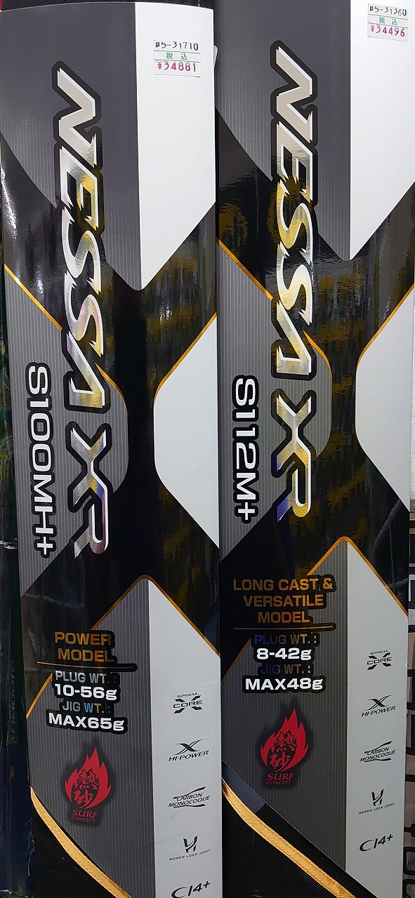 つり具の上州屋 - あなたのフィッシング＆アウトドアライフをサポート