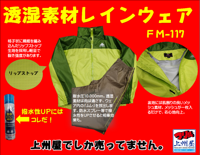 つり具の上州屋 - あなたのフィッシング＆アウトドアライフをサポート