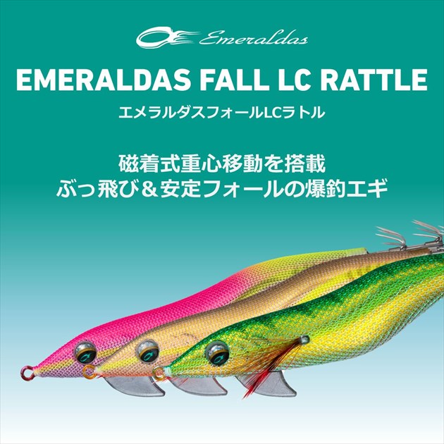ダイワ エギ 2種セット エメラルダス