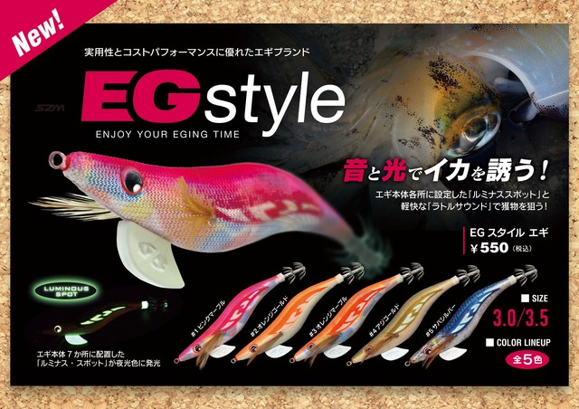 エギ　32点 つり具の上州屋 - あなたのフィッシング＆アウトドアライフをサポート