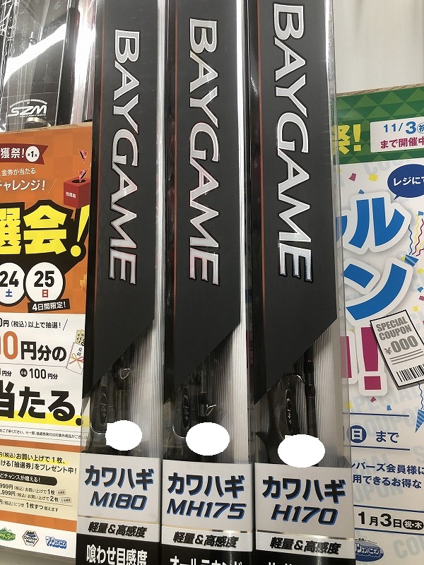 つり具の上州屋 - あなたのフィッシング＆アウトドアライフをサポート