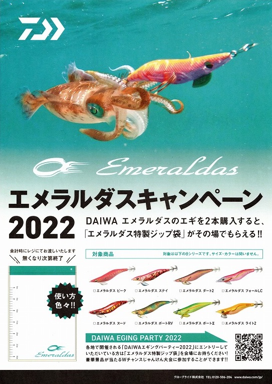 つり具の上州屋 - あなたのフィッシング＆アウトドアライフをサポート