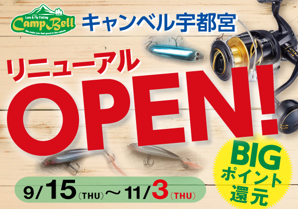 つり具の上州屋 - あなたのフィッシング＆アウトドアライフをサポート