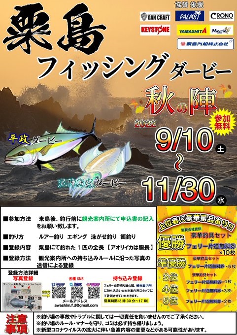 つり具の上州屋 - あなたのフィッシング＆アウトドアライフをサポート