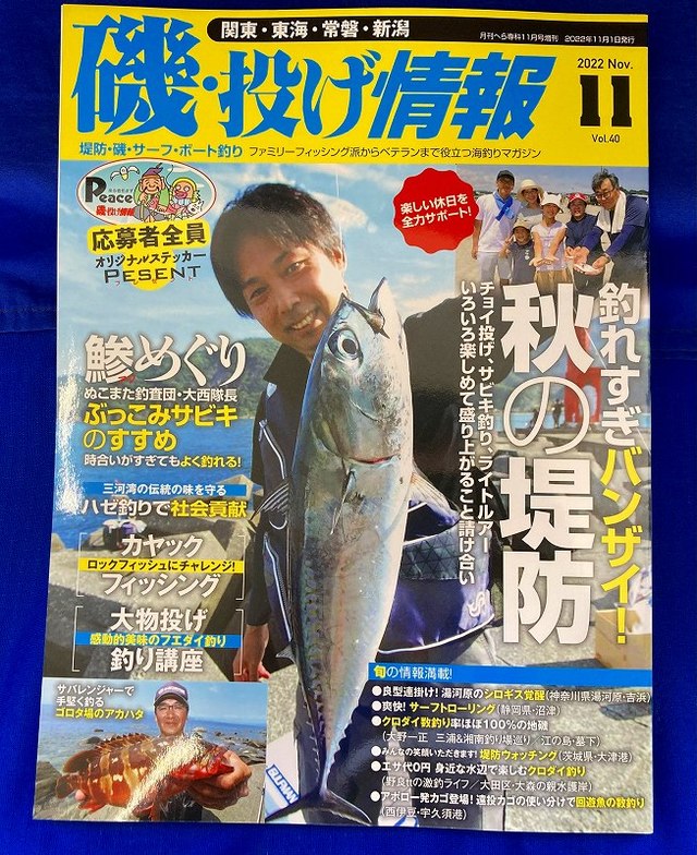 つり具の上州屋 - あなたのフィッシング＆アウトドアライフをサポート