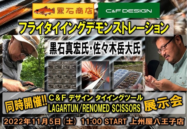 特別プレゼント有り！フライタイイング伝統のマテリアル、厳選希少品大放出第二弾！ 特別プレゼント有り！フライタイイング伝統のマテリアル、厳選希少品大