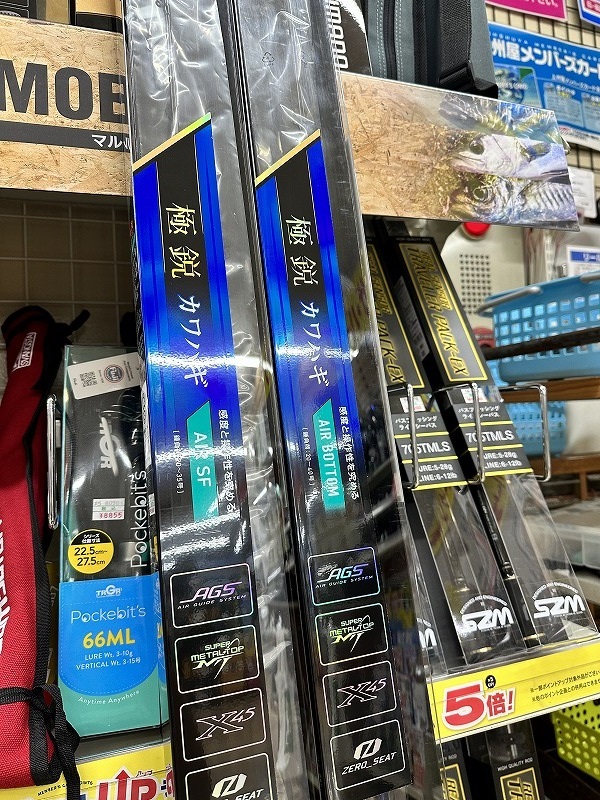 極美バーズアイ・美トラ目・本ハギ8剣キュー つり具の上州屋 - あなたのフィッシング＆アウトドアライフをサポート