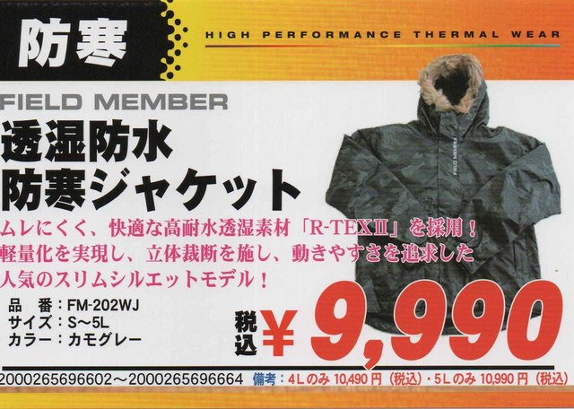 つり具の上州屋 - あなたのフィッシング＆アウトドアライフをサポート