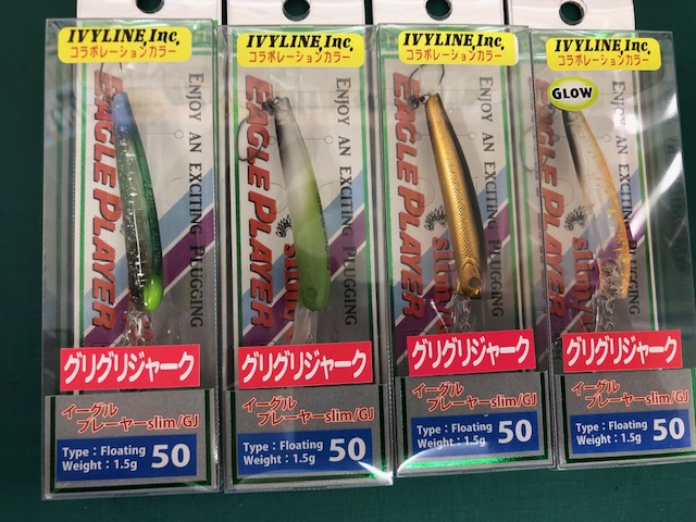 イーグルプレーヤーGJ スティル ザッガー セット販売 つり具の上州屋 - あなたのフィッシング＆アウトドアライフをサポート
