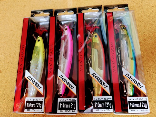 SHIMANO WORLD JERK 110S 9個セット スコーピオン ワールドジャーク 110S フラッシュブースト[ZQ-311V