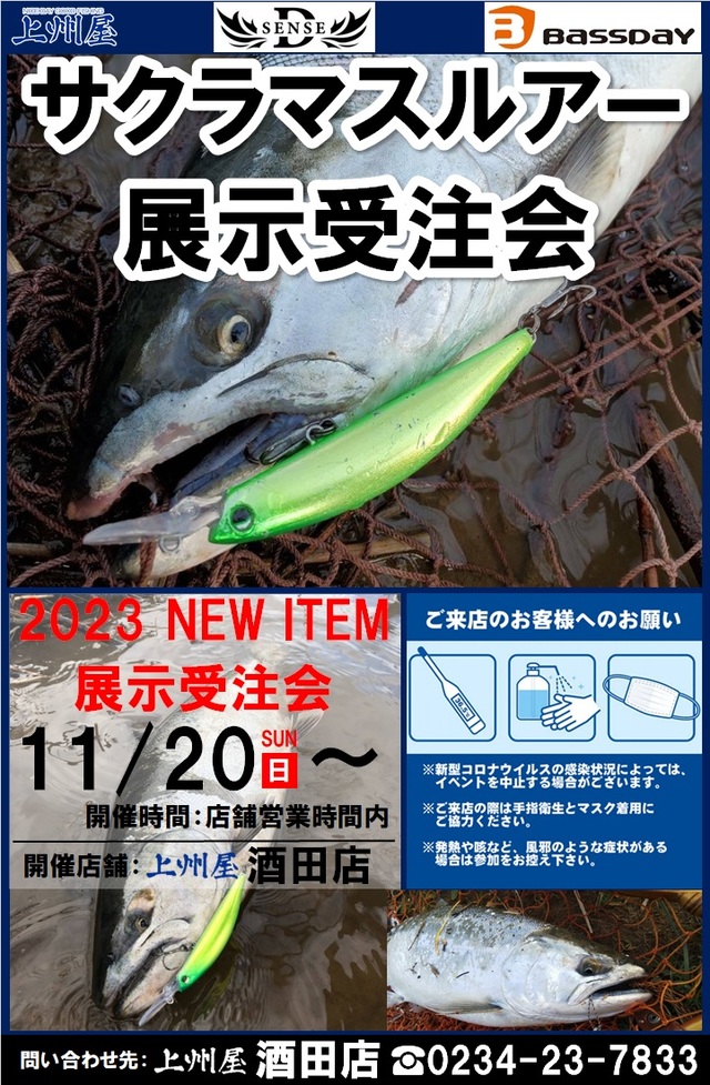 つり具の上州屋 - あなたのフィッシング＆アウトドアライフをサポート